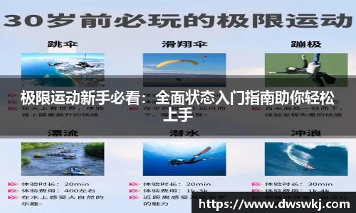 星空XK体育